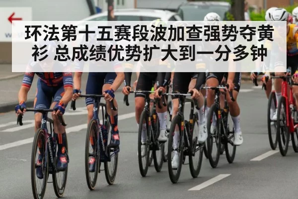 bicycle race peloton