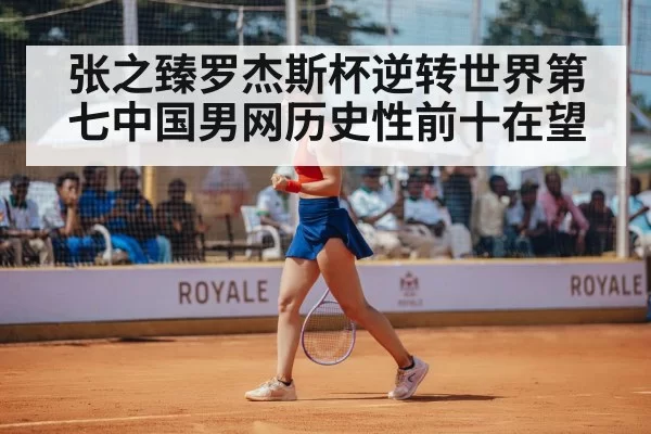 tennis player celebrating